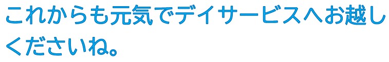 誕生日