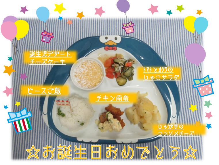 ８誕生会１