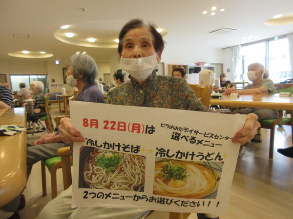 選べるメニューの日