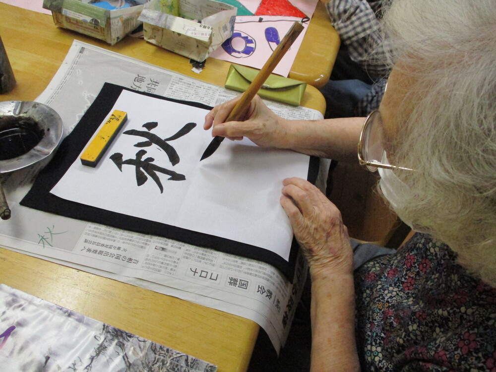 習字