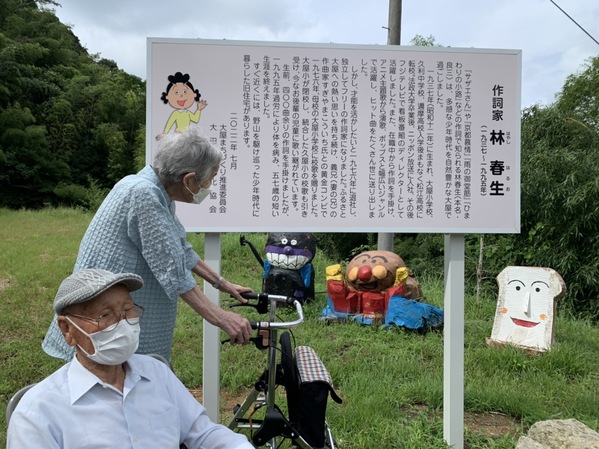 サザエさんの看板です