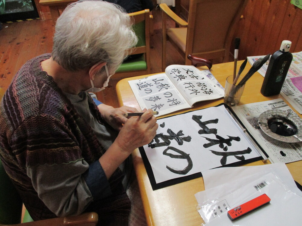 書道