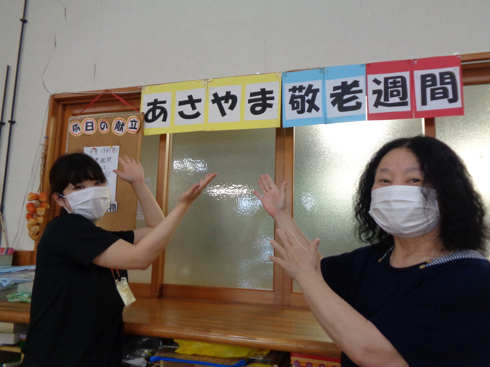 敬老