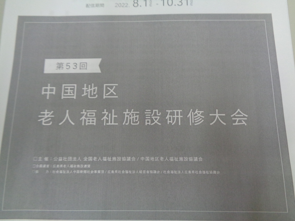研修