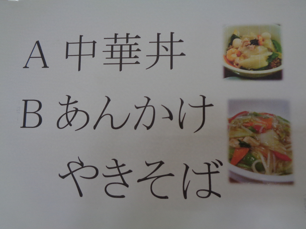 昼食