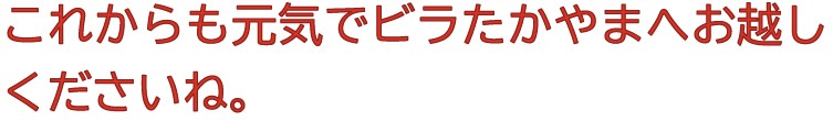 誕生日