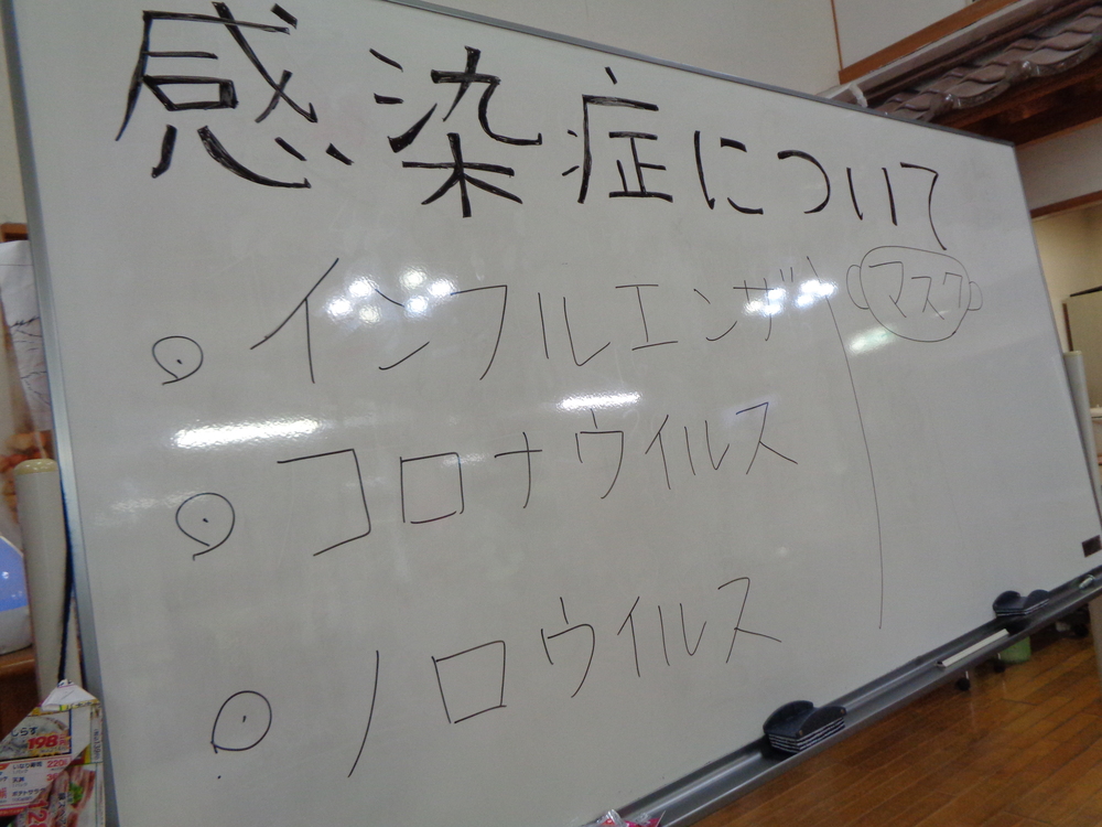 感染症の勉強会