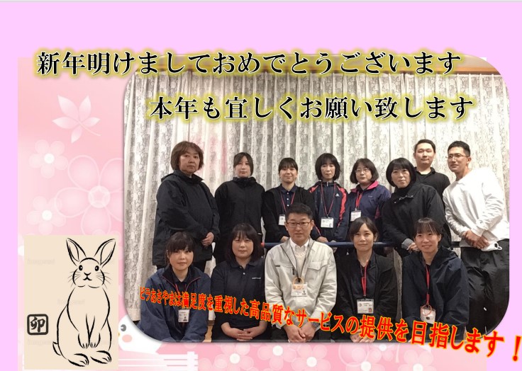 新年