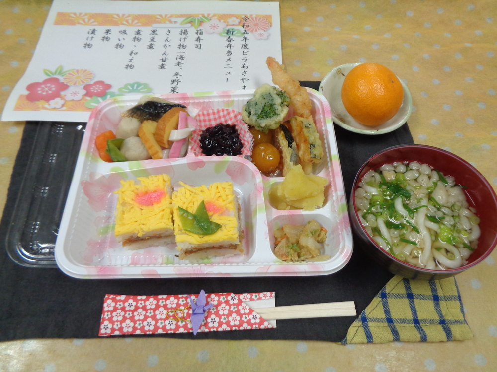 食事
