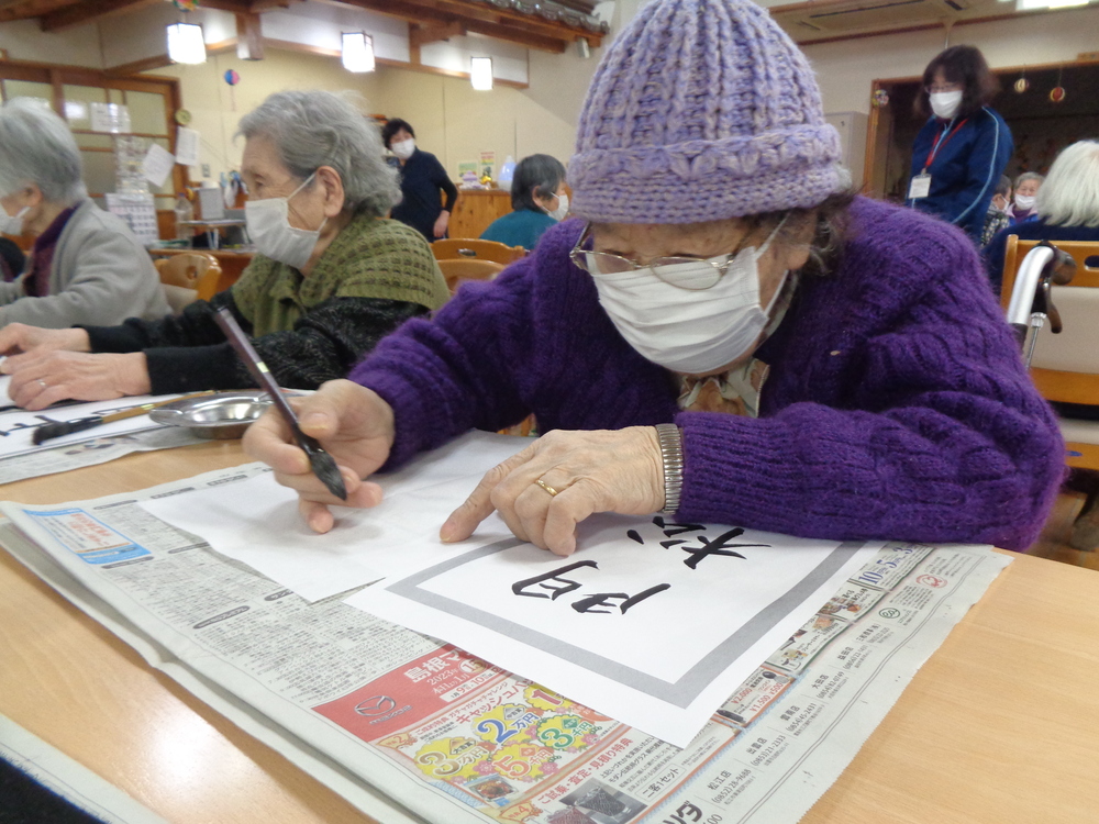 書初め
