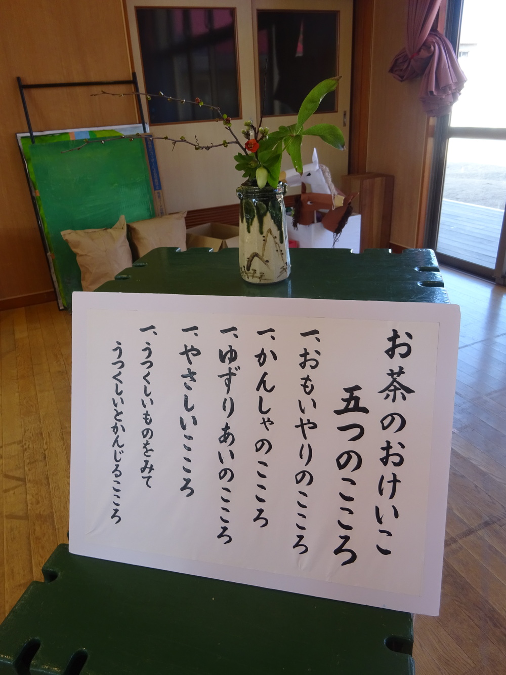 なかよし茶会