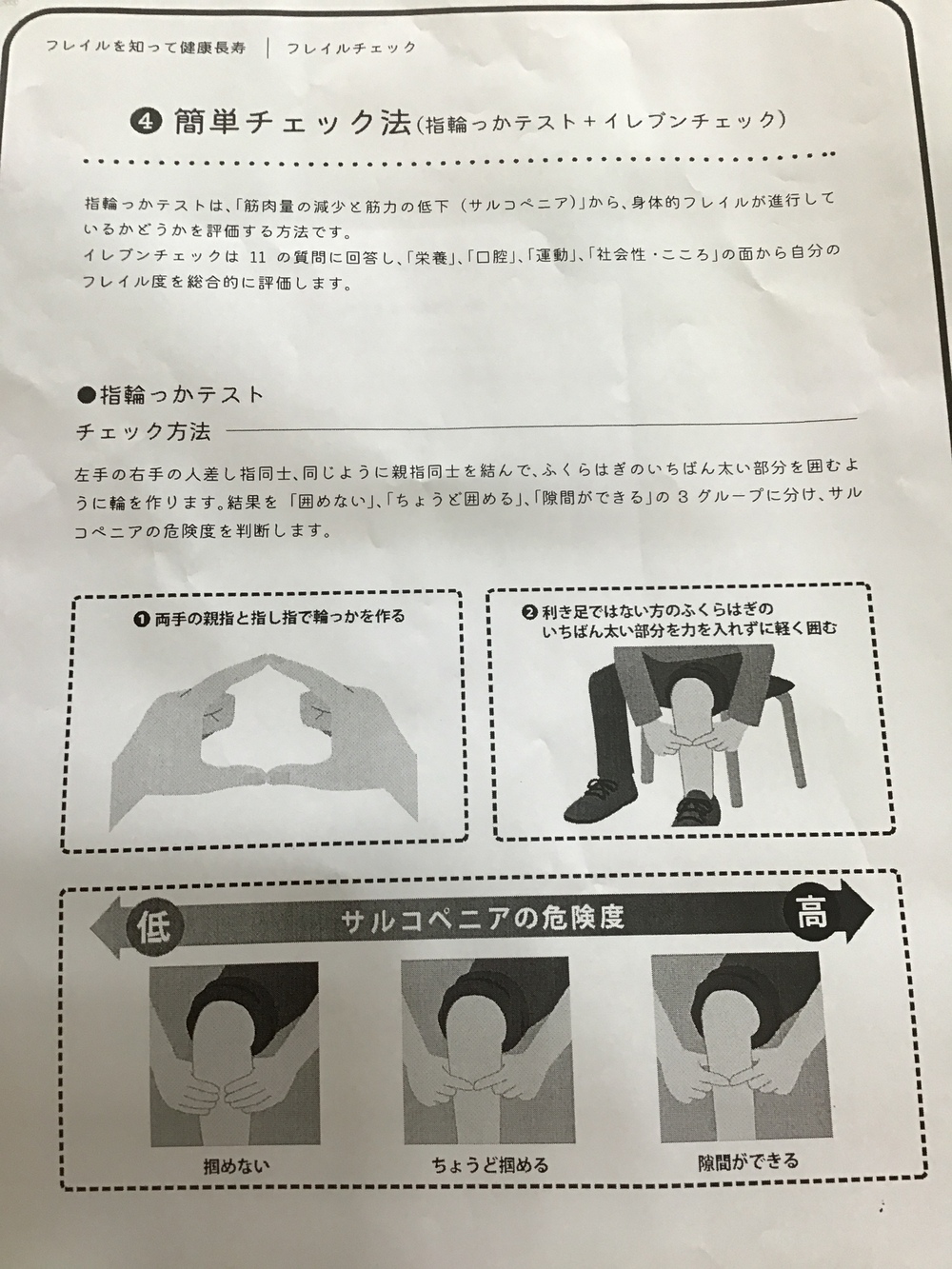 簡単チェック