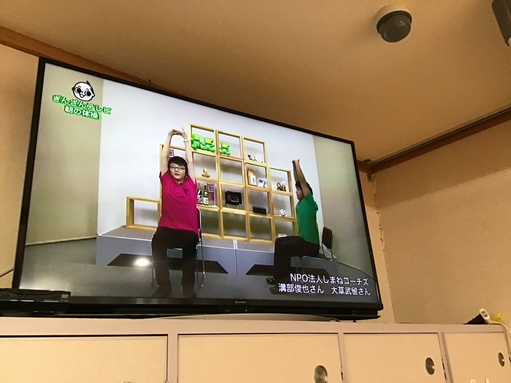 体操