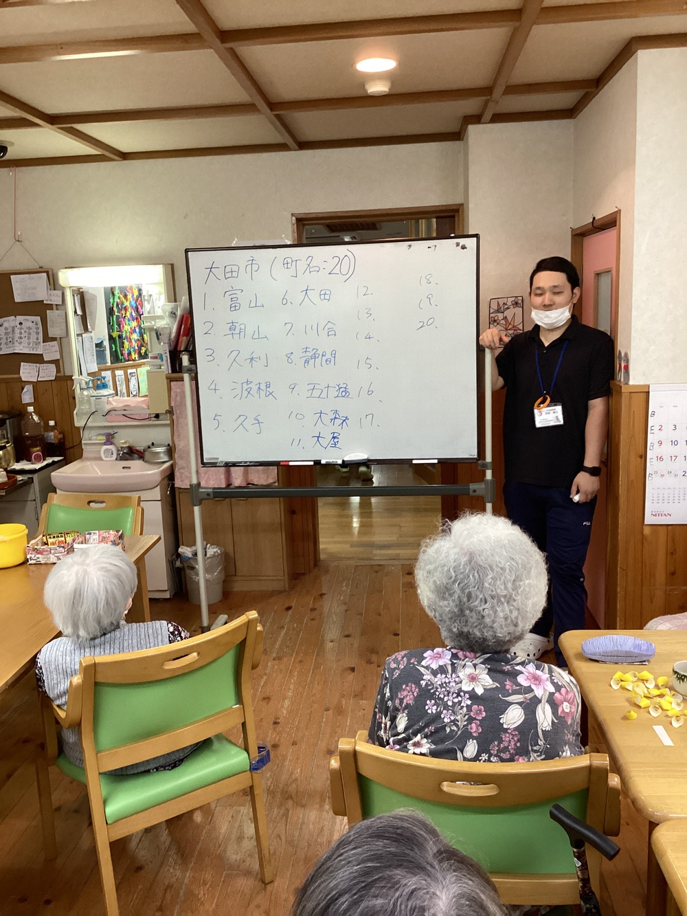 レクリエーション