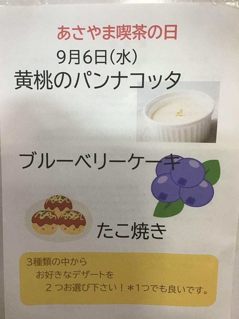 喫茶