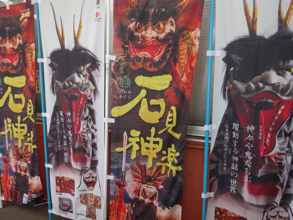 神楽の旗