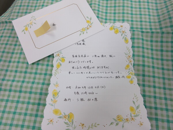 招待状です
