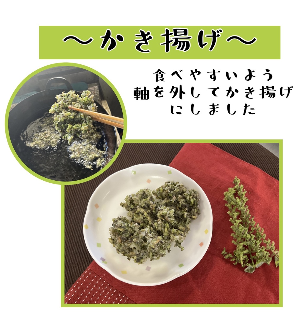 かき揚げ