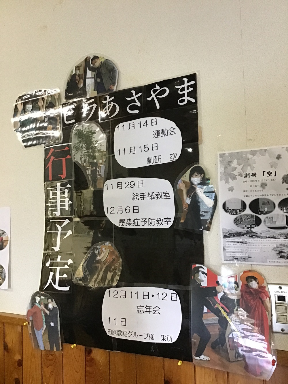 行事予定
