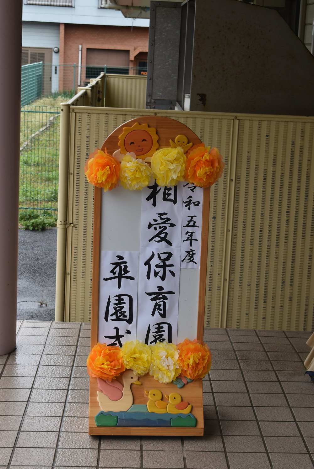 卒園式の様子 (61)