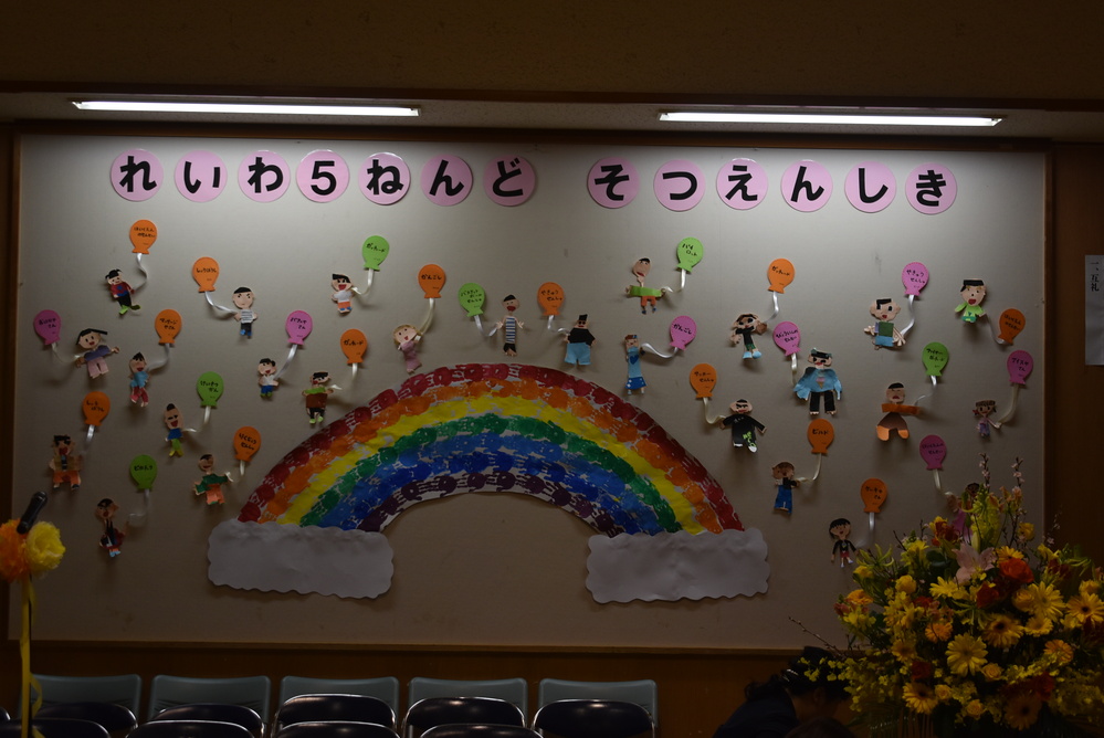 卒園式の様子 (1)