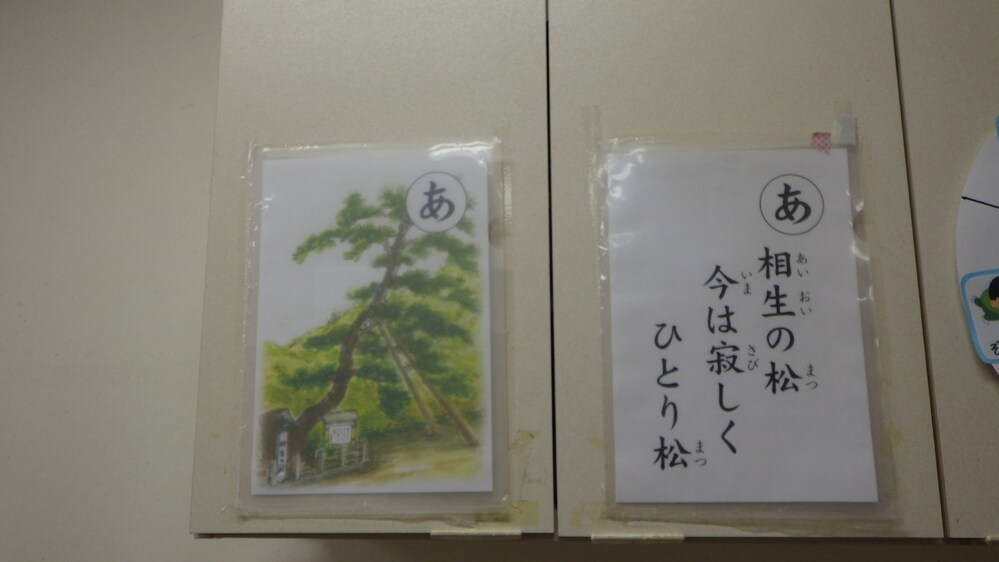 銀山かるた