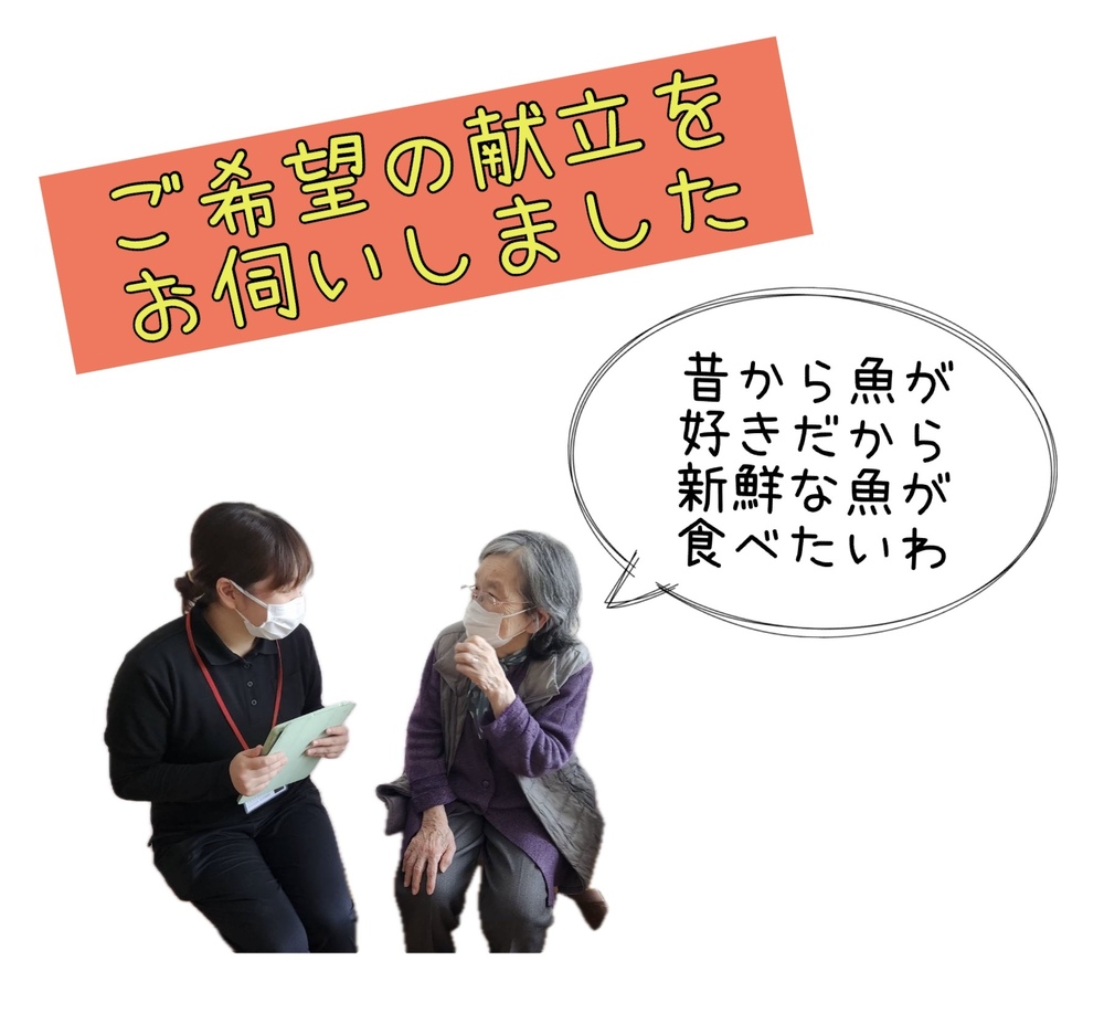 献立