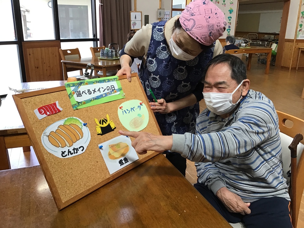 選択メニュー
