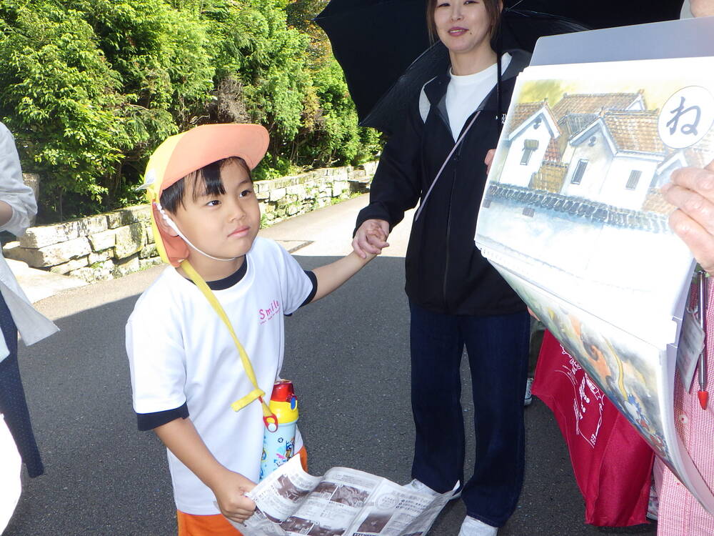 親子遠足