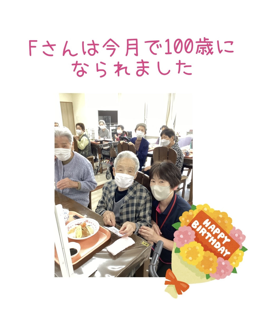 誕生食