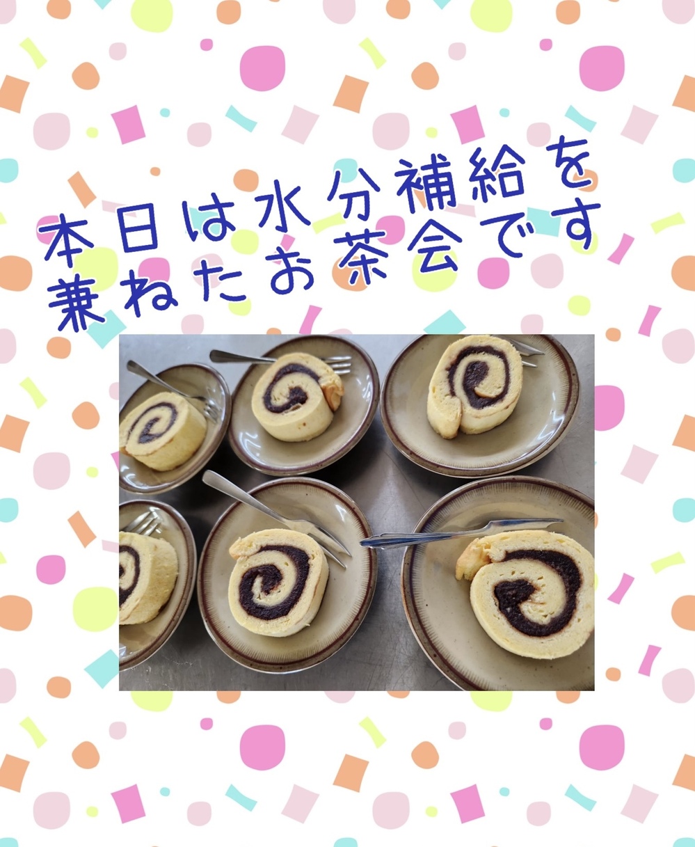 水分補給