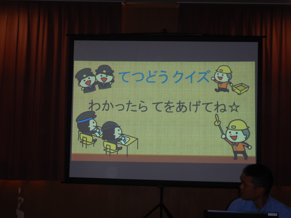 鉄道教室の様子 (3)
