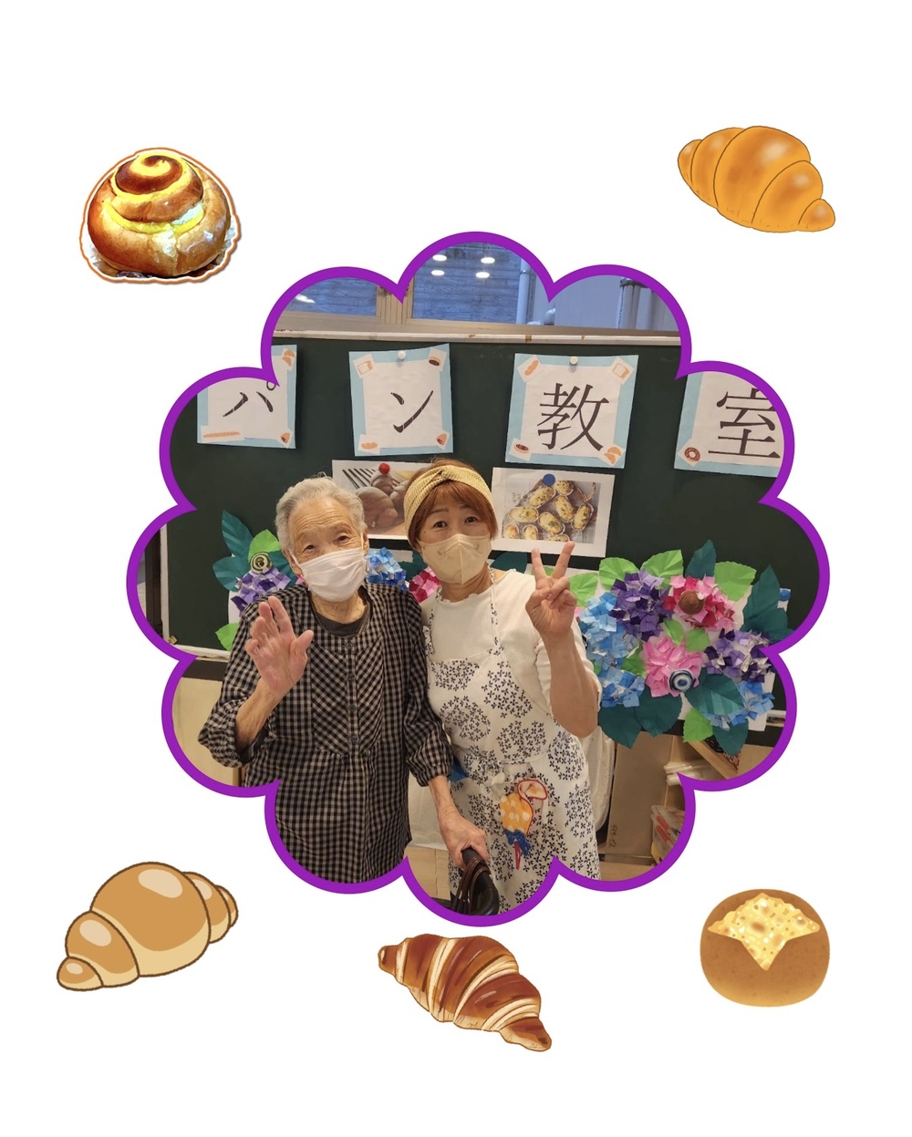 パン