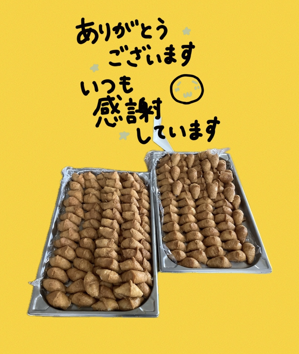 いなり