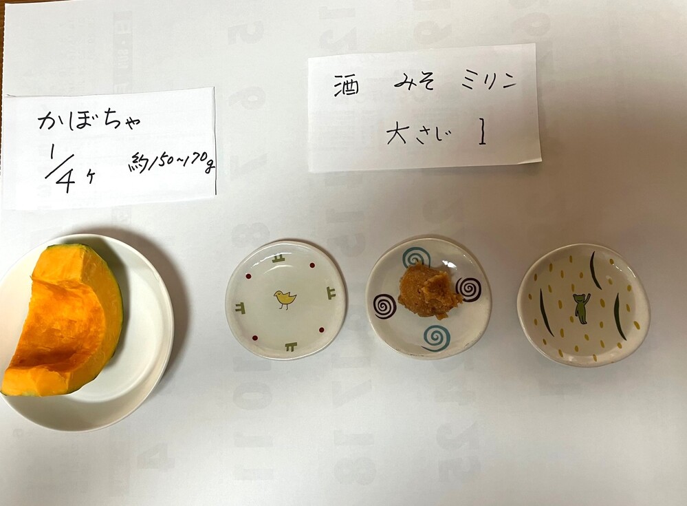 かぼちゃと調味料の分量