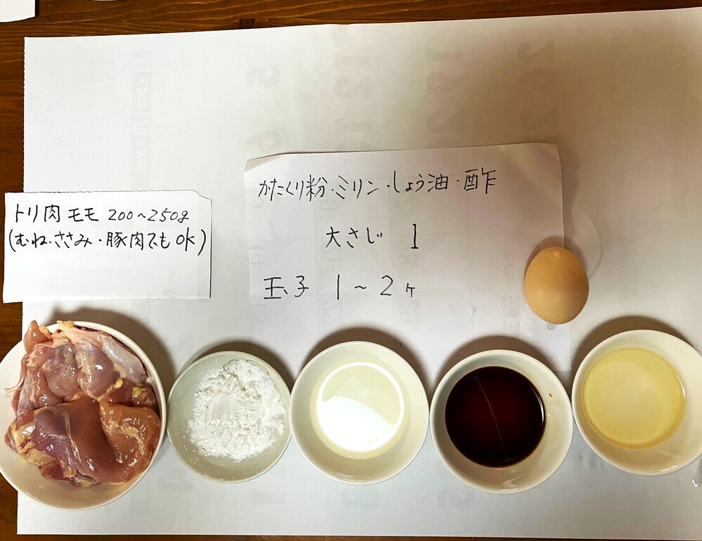 鶏肉と調味料