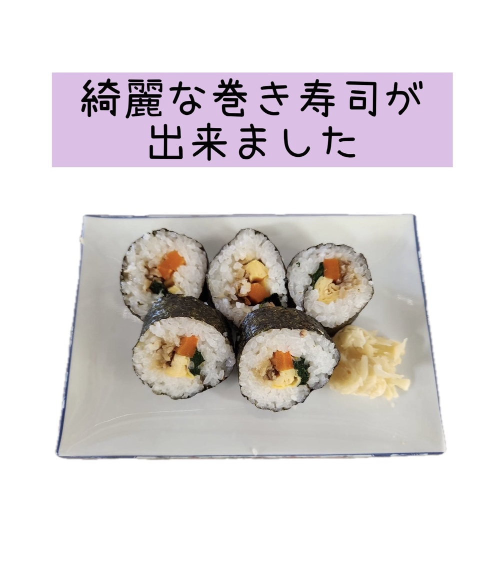 巻き寿司