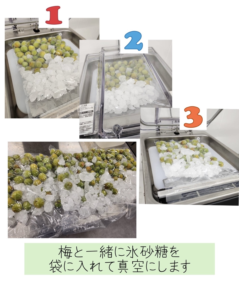 梅