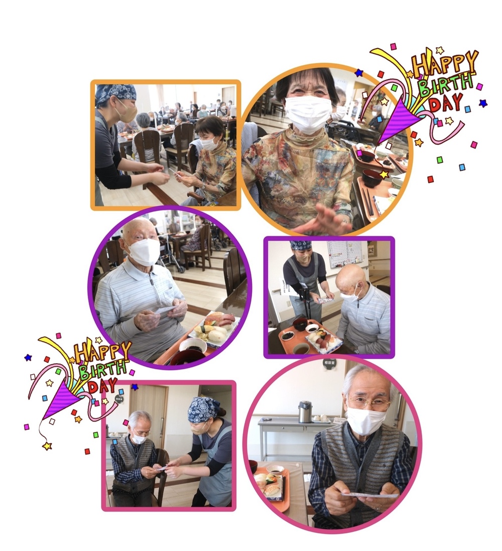 誕生日