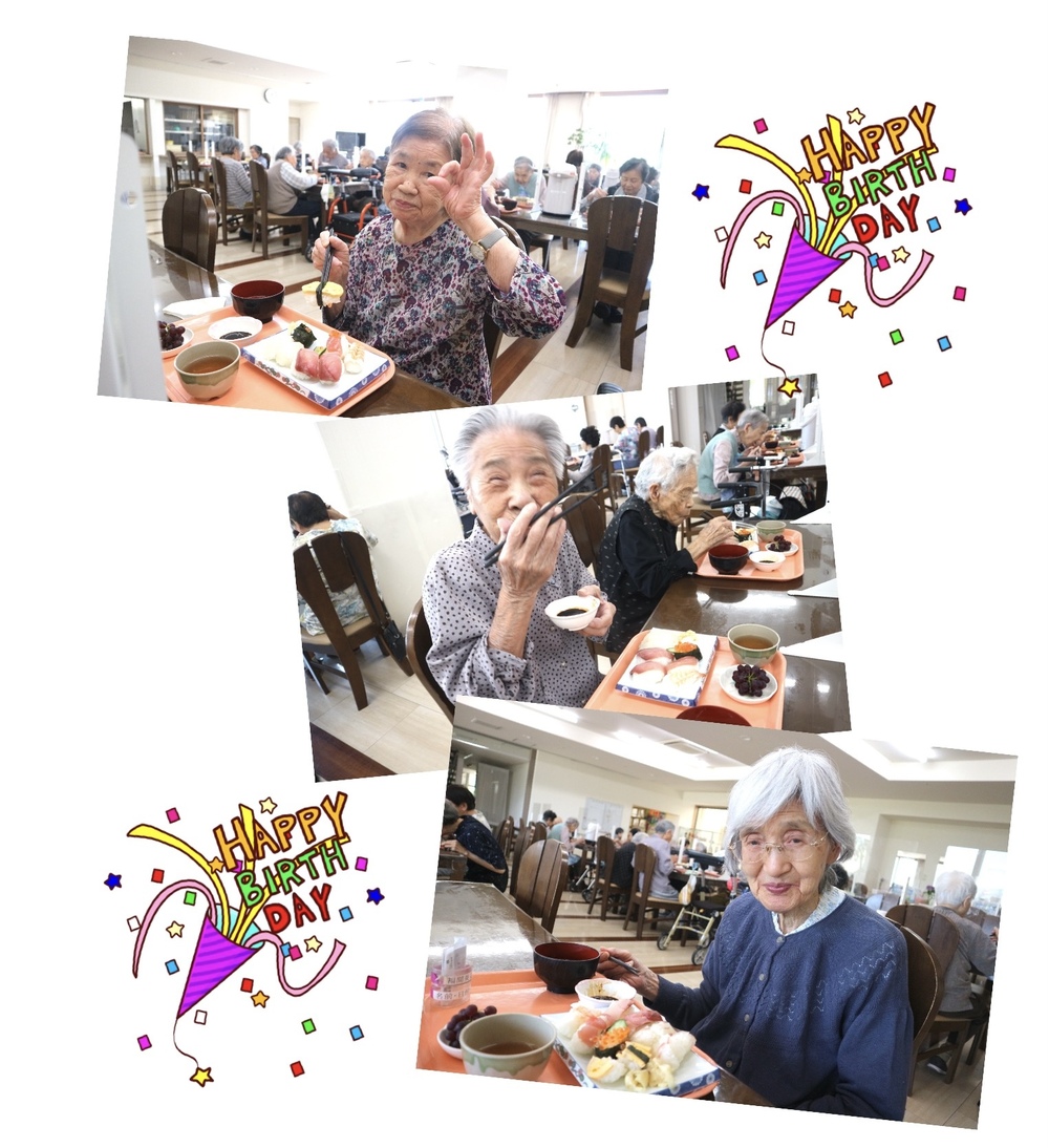 誕生日