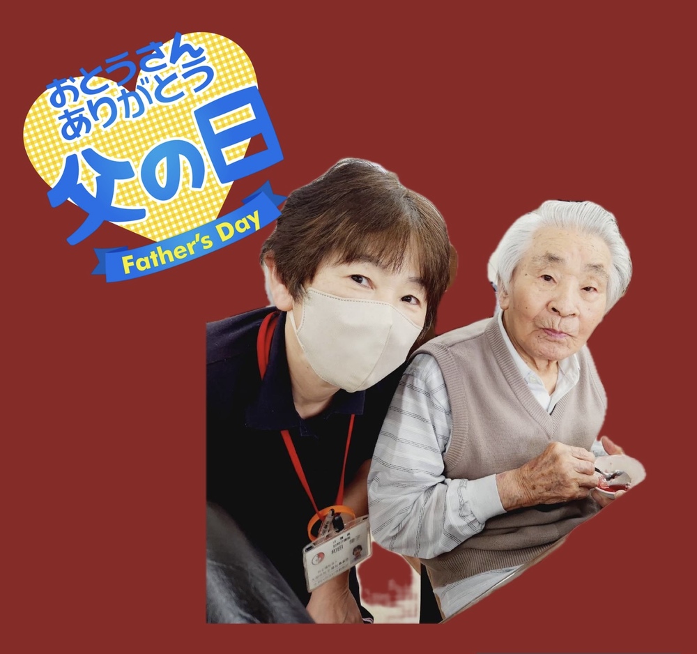 父の日