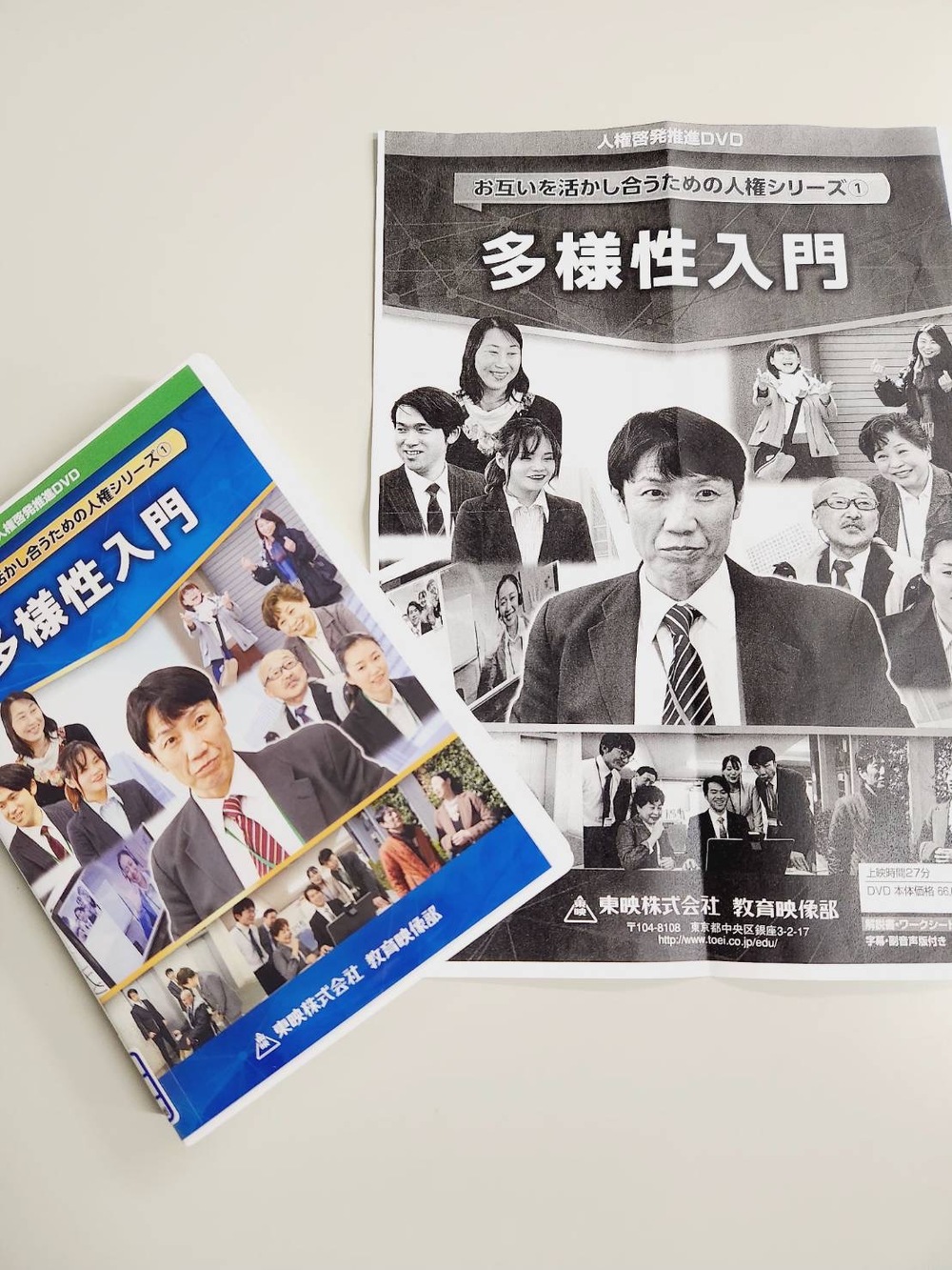 人権