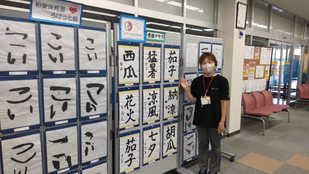書道