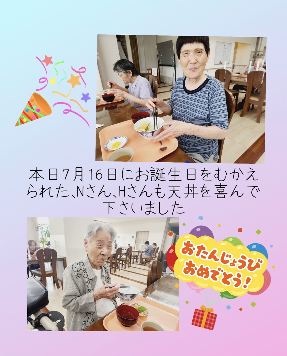 天丼