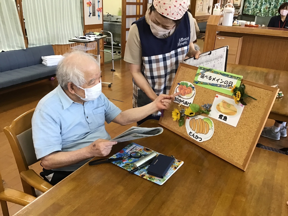 選択メニュー