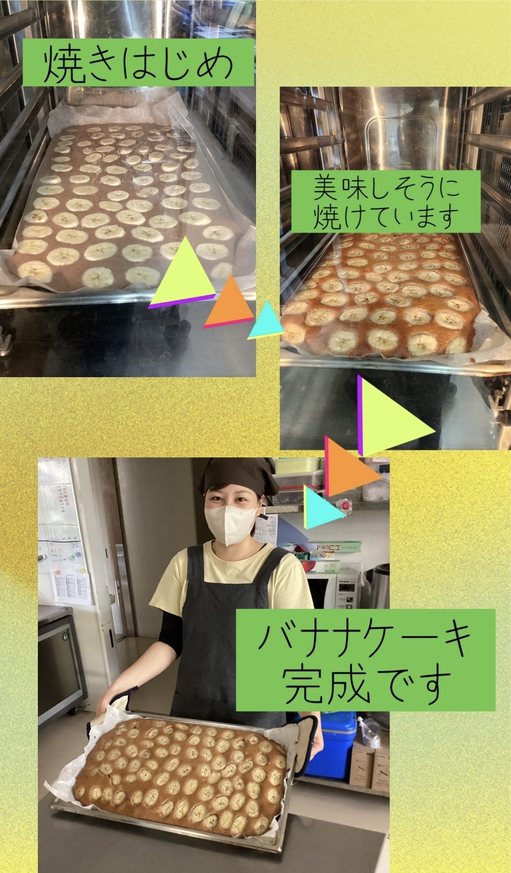 バナナ
