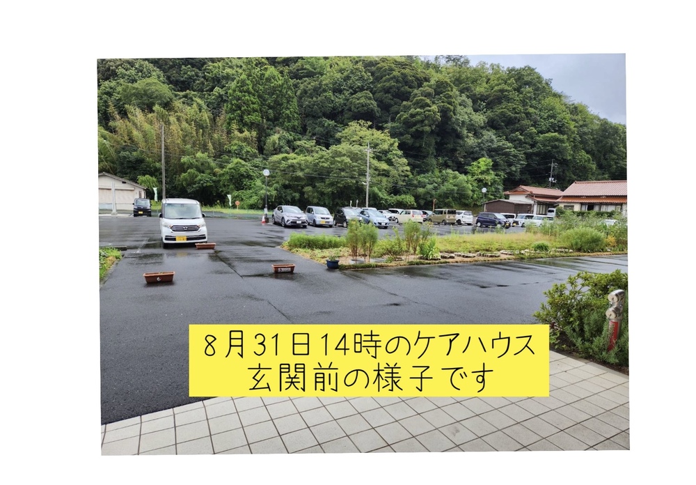 台風