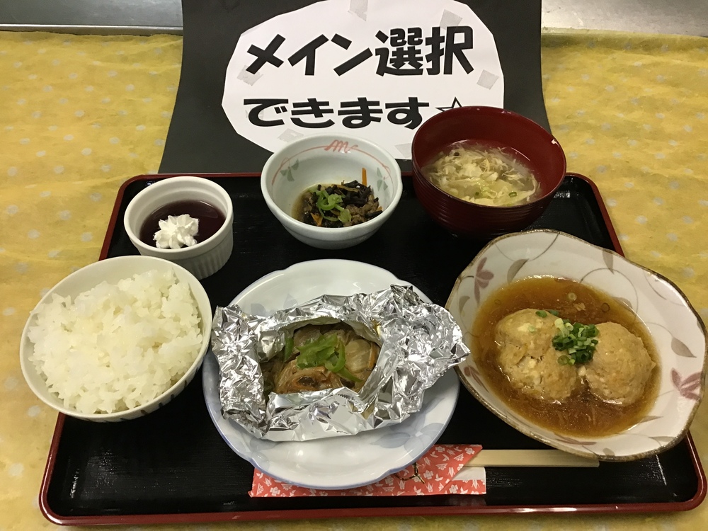 食事