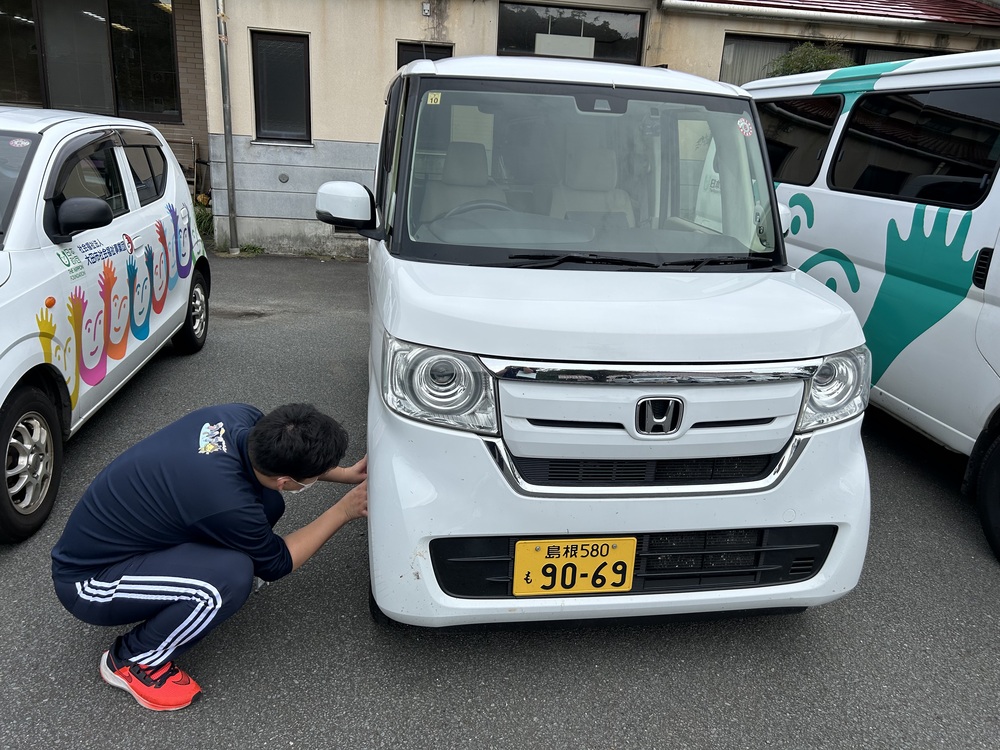 公用車点検