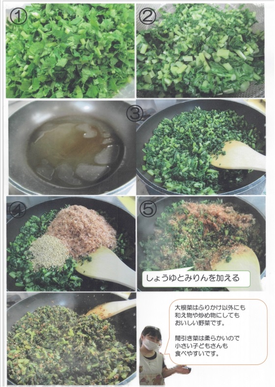 大根の葉っぱ3